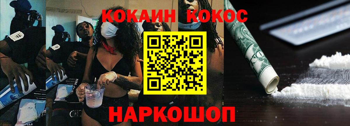 Армавир  КОКАИН 98%  КОКАИН Боливия  Вход с VPN 