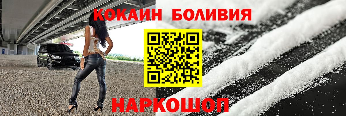 КОКАИН 98% Армавир