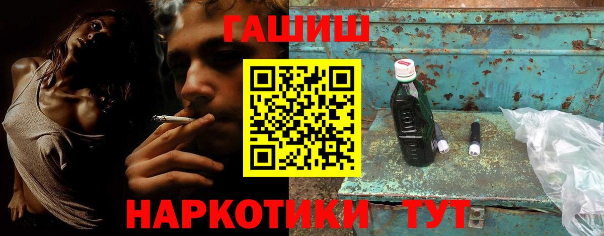Армавир  ГАШ VHQ  сколько стоит  Вход с VPN 