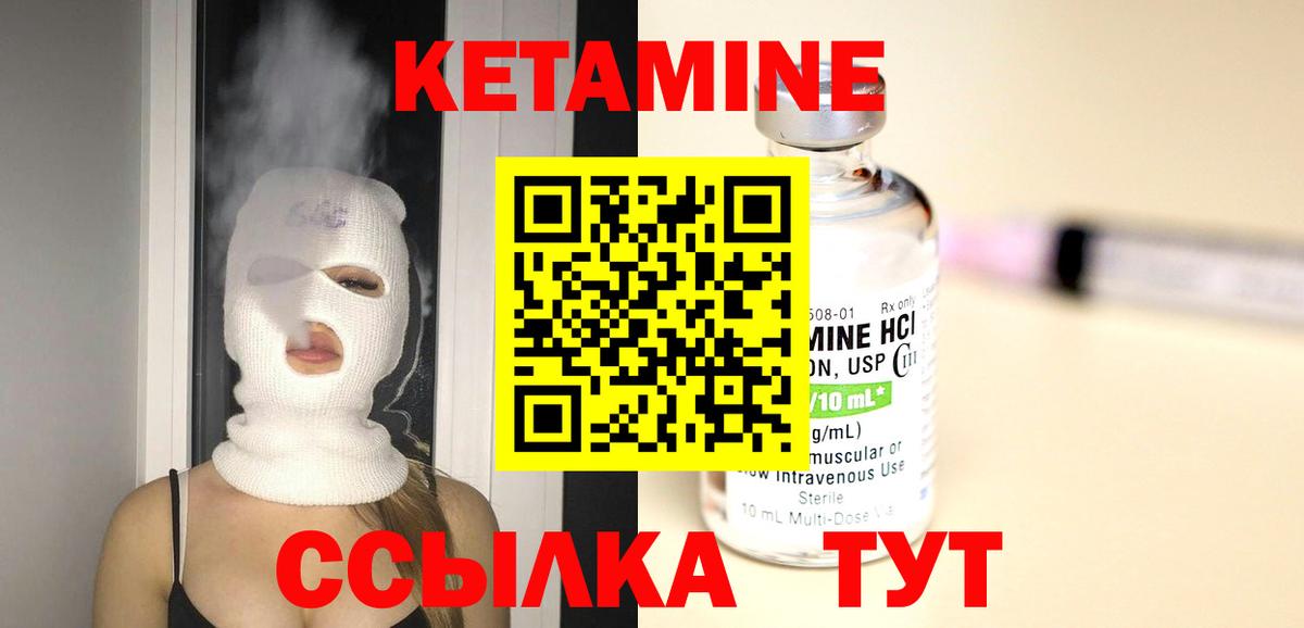 Кетамин ketamine  Кетамин VHQ  Армавир  Вход с VPN 