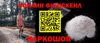 кокаин премиум Конаково
