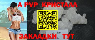 кристаллы Комсомольск-на-Амуре