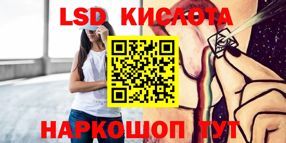 LSD-25 экстази ecstasy  ЛСД экстази ecstasy  Лсд 25 экстази  Армавир  Вход с VPN 