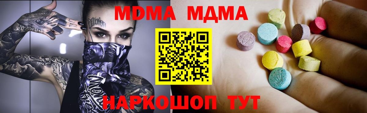 MDMA Molly Армавир