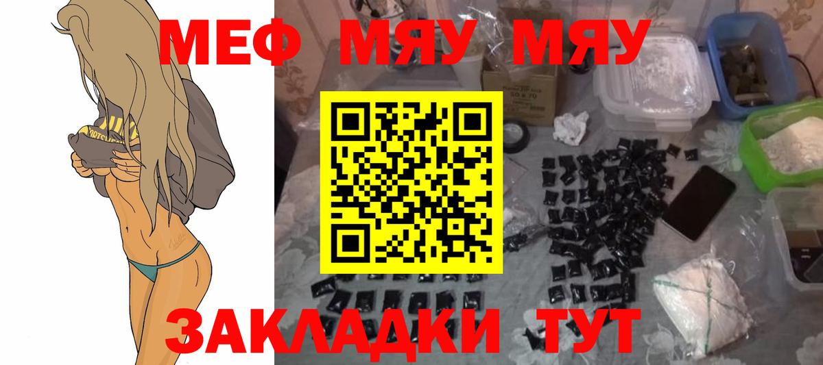 Армавир  МЕФ  цены наркотик  Меф mephedrone  Вход с VPN 