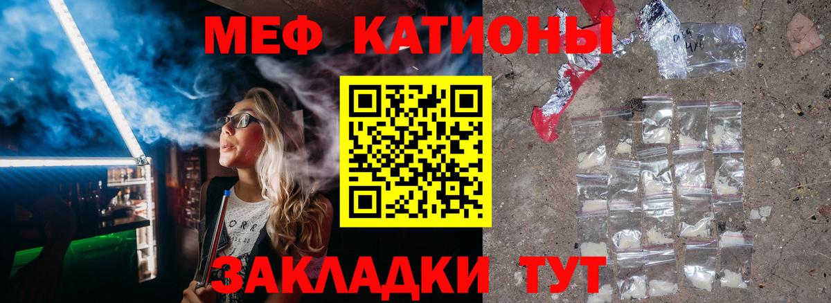 Меф мяу мяу  Армавир