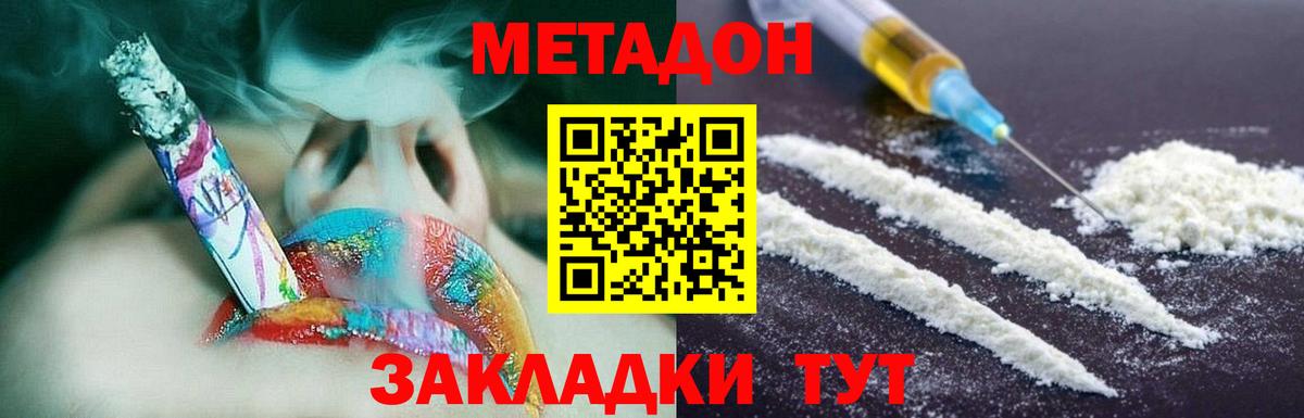 omg ONION  МЕТАДОН methadone  Вход с VPN  Армавир 