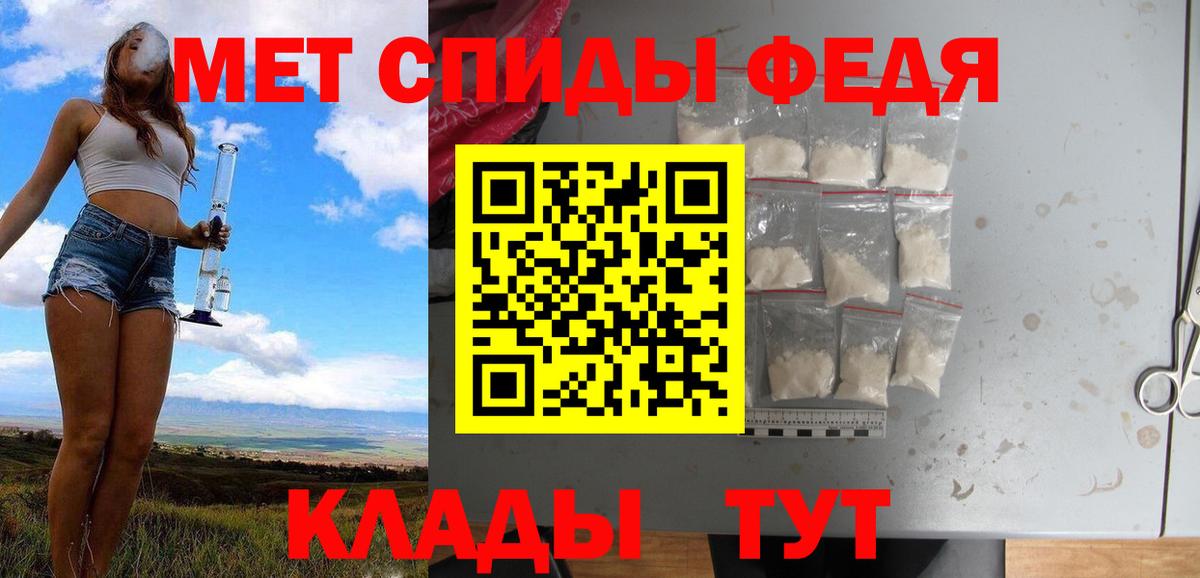 МЕТАМФЕТАМИН кристалл  МЕТАМФЕТАМИН кристалл  Армавир  Вход с VPN 