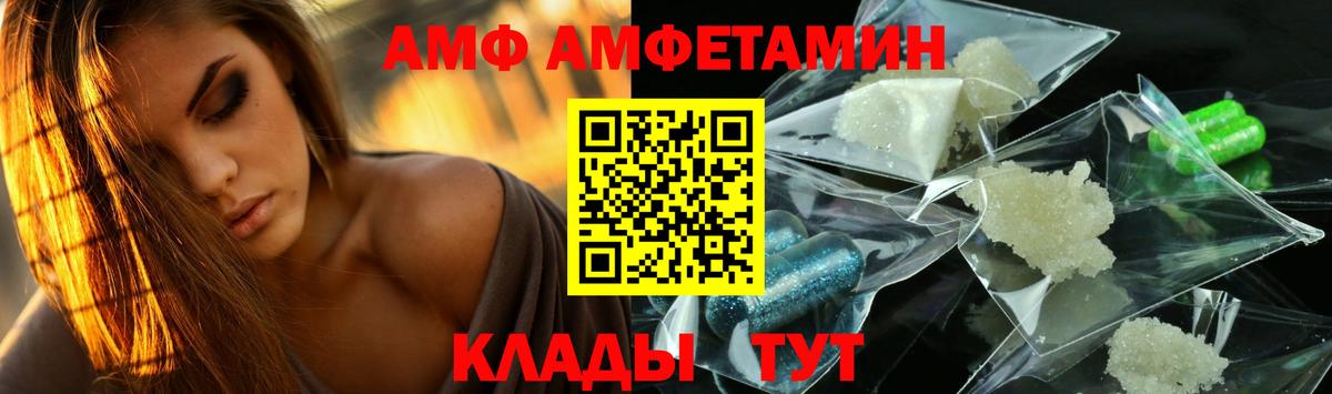 МЕТАМФЕТАМИН мет Армавир