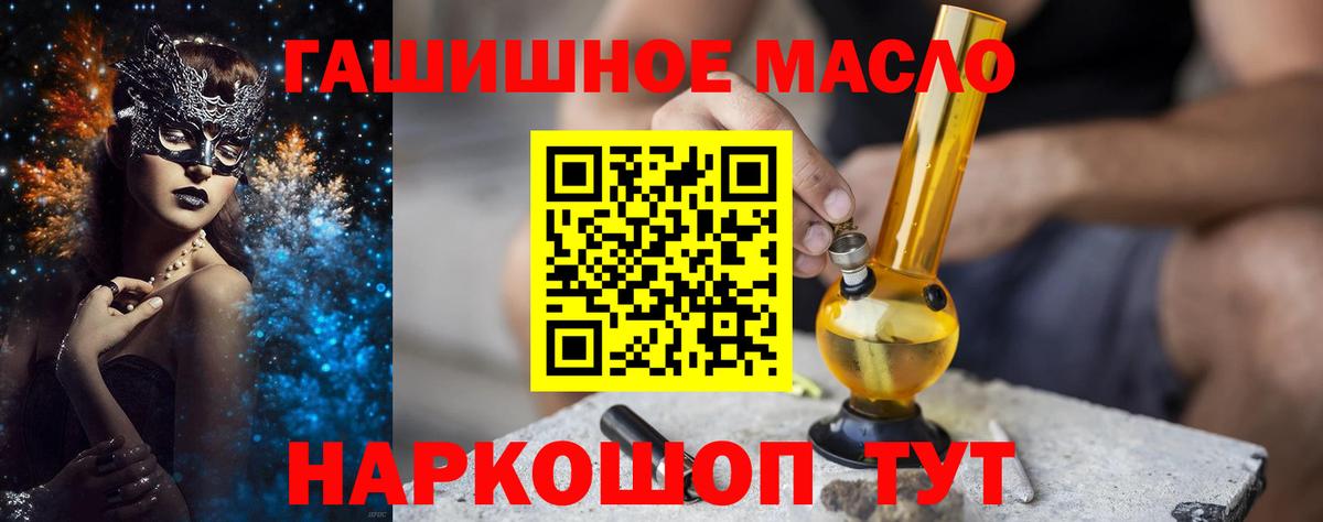 ТГК вейп  Вход с VPN  Армавир 